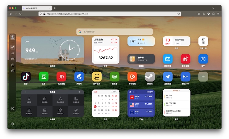 Mac技巧之让浏览器新建标签页长得像苹果 iPad 桌面：WeTab