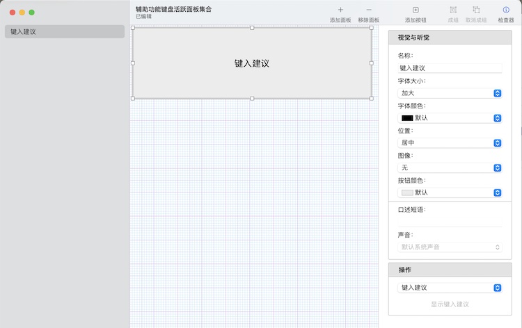 Mac技巧之苹果电脑上输入英文时，也能像 iPhone、iPad 一样显示单词建议和联想