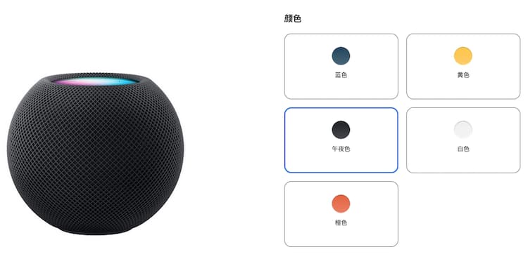 苹果 HomePod mini 用午夜色代替了深空灰色