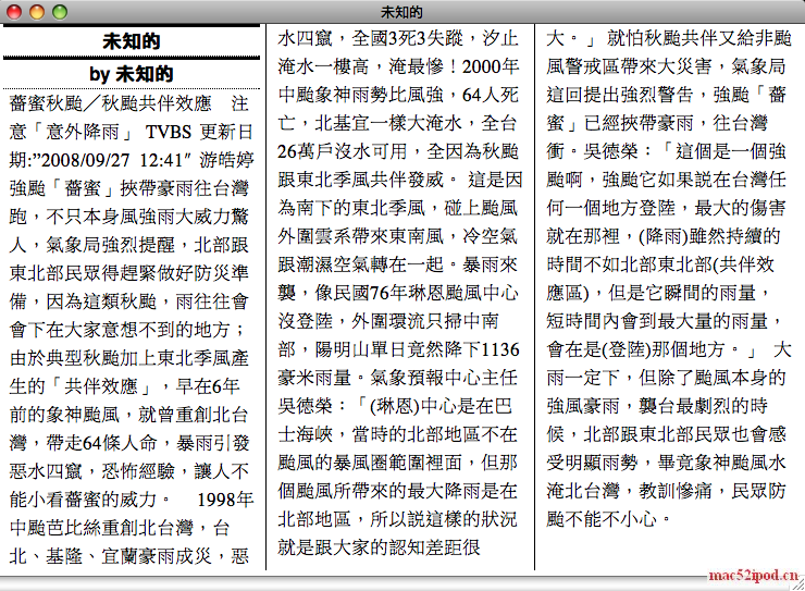 苹果电脑、iPhone/iPodTouch电子书阅读软件Stanza在MacOSX系统下效果图