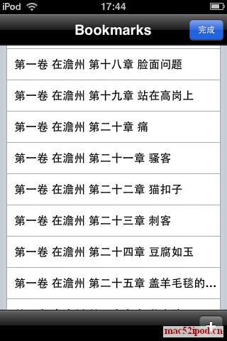 用Stanza在苹果iPhone/iPodTouch上看电子书的界面