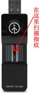 Mac苹果电脑外置指纹识别器：UPEK Eikon to Go照片