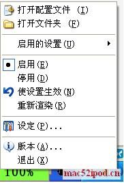 GDI++设置界面